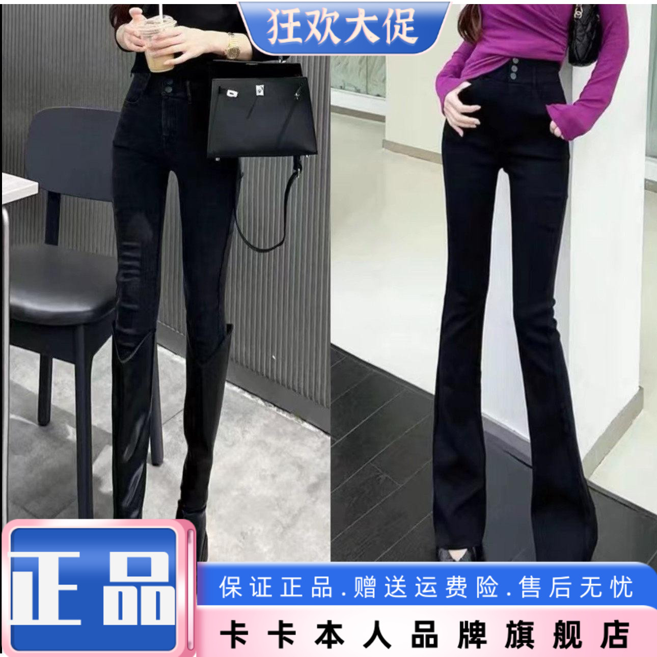 卡卡正品《万能百搭》收腰腿精小黑裤(小脚裤长92,微喇裤长104