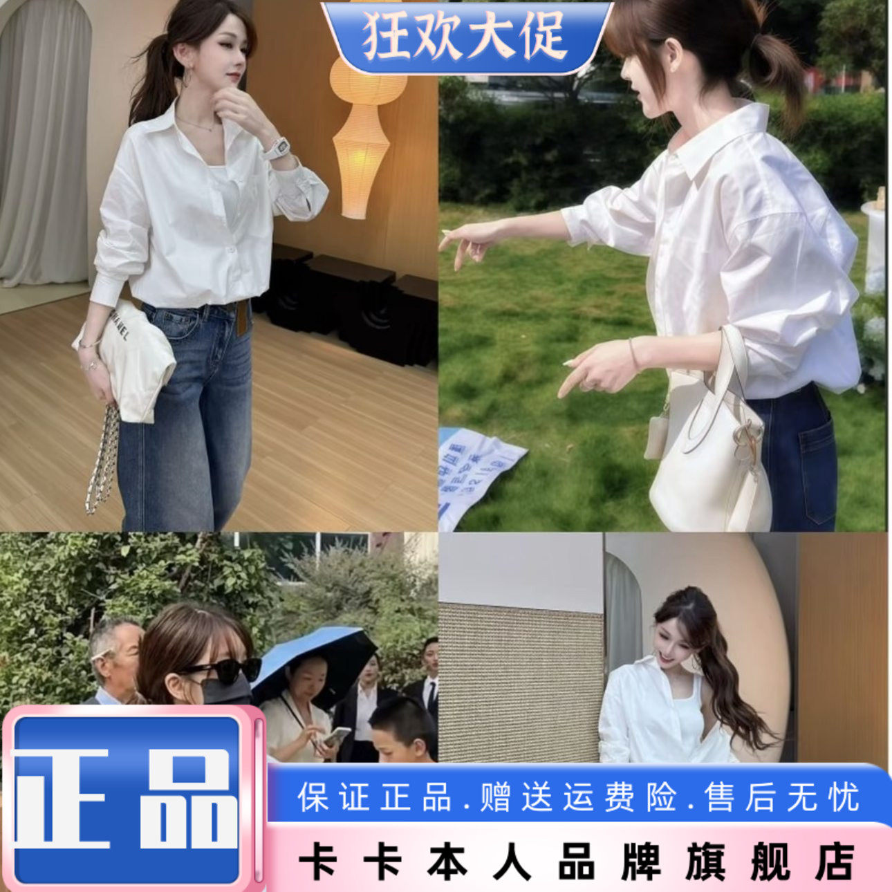卡卡正品官方【露思同款】气质翻领通勤显瘦假两件叠穿衬衫上衣
