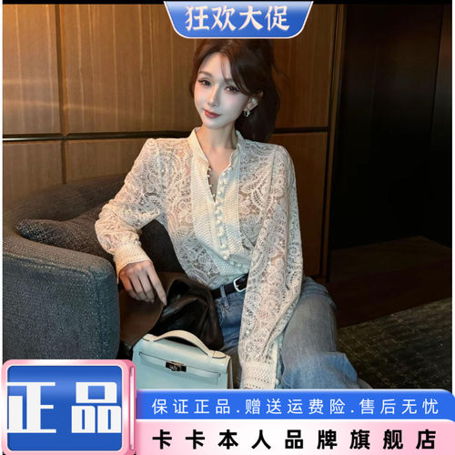 卡卡正品清韵浮白白色镂空蕾丝衫