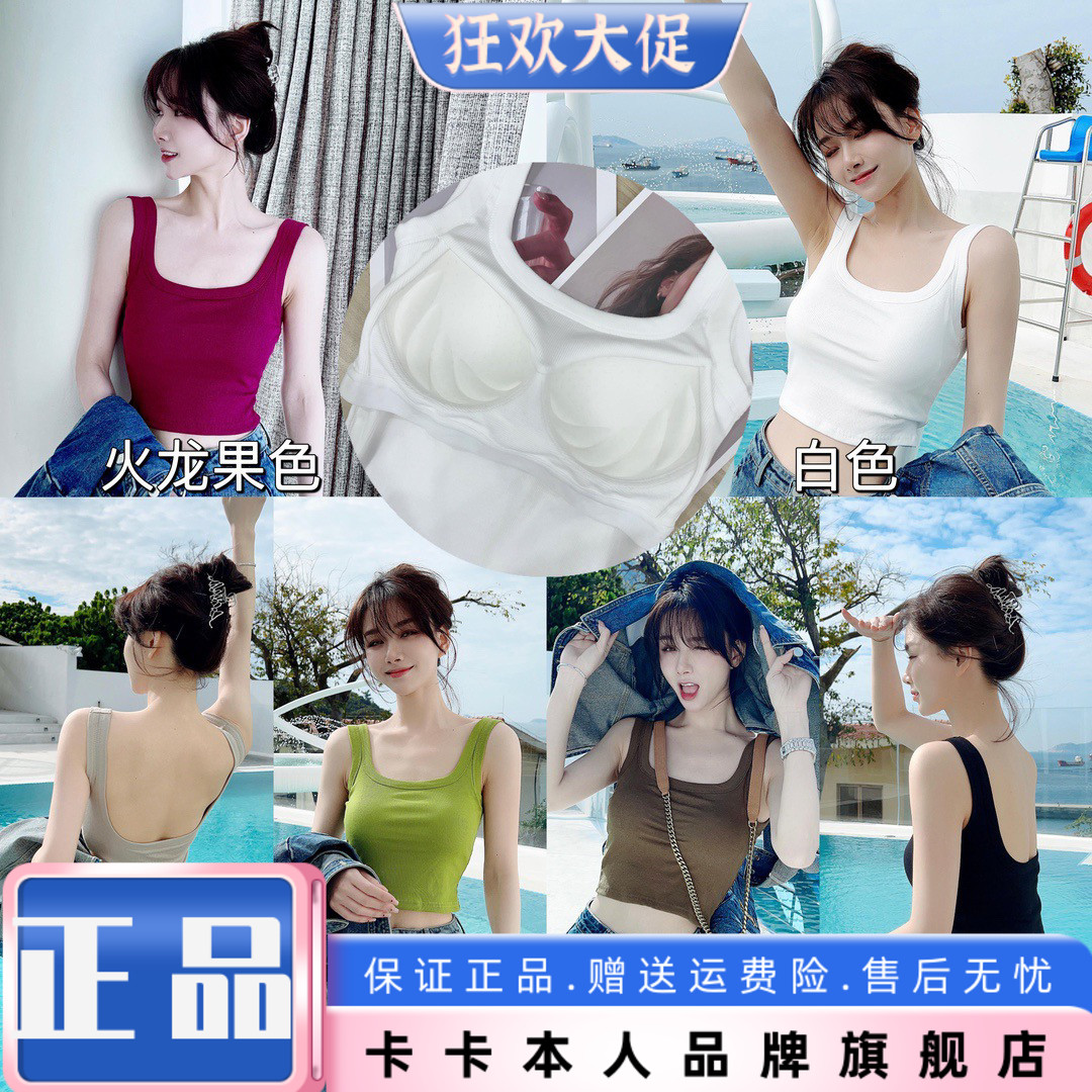 卡卡正品吊带背心U领带胸垫内搭