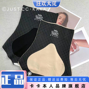 卡卡女装官方旗舰《夏季无痕》十九代收腹内裤提臀女生无痕三角裤