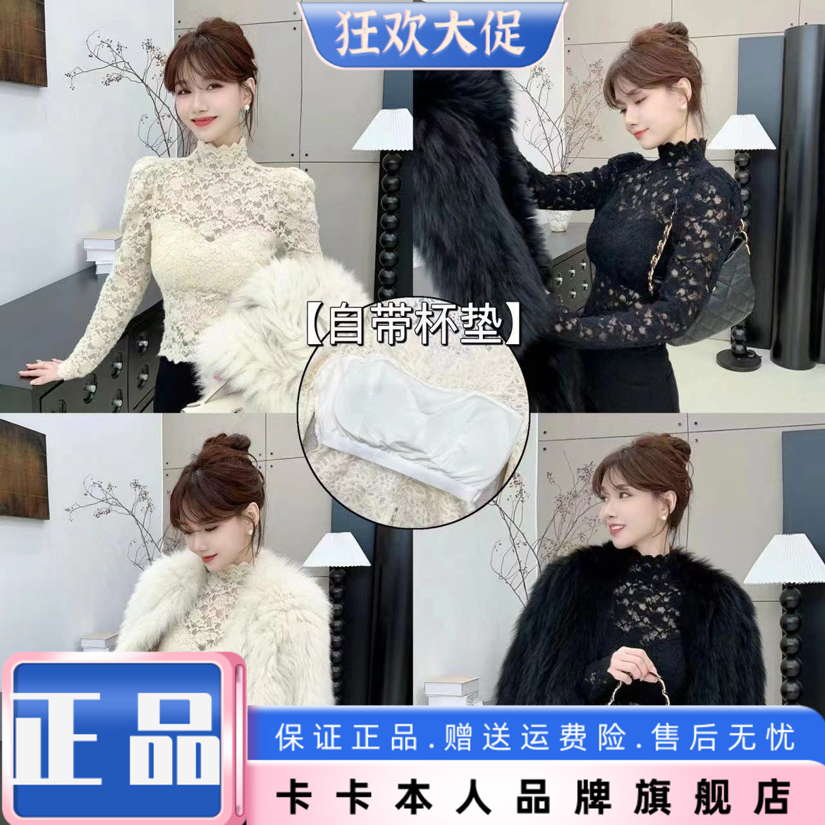 卡卡正品带胸垫蕾丝上衣打底衫