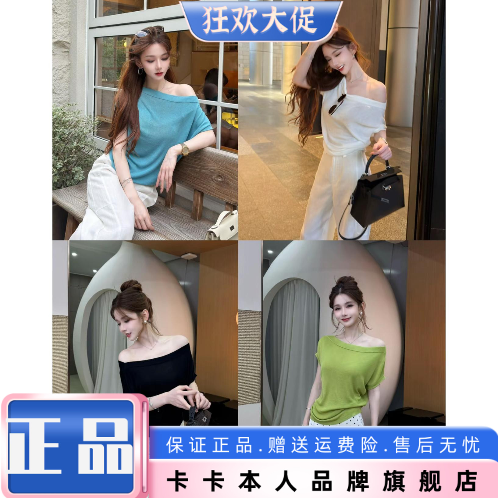 卡卡天丝针织一字领三穿短袖T恤