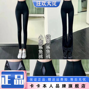 女 外穿高腰加绒喇叭裤 卡卡官方旗舰店正品 收腹提臀拉链微喇鲨鱼裤