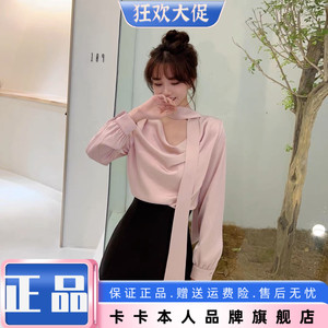 卡卡女装官方旗舰正品法式高级衣感垂领飘带缎面衬衫设计感衬衣