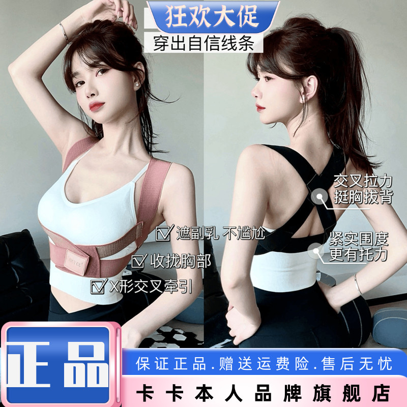 卡卡正品塑身形带训练瑜伽外穿