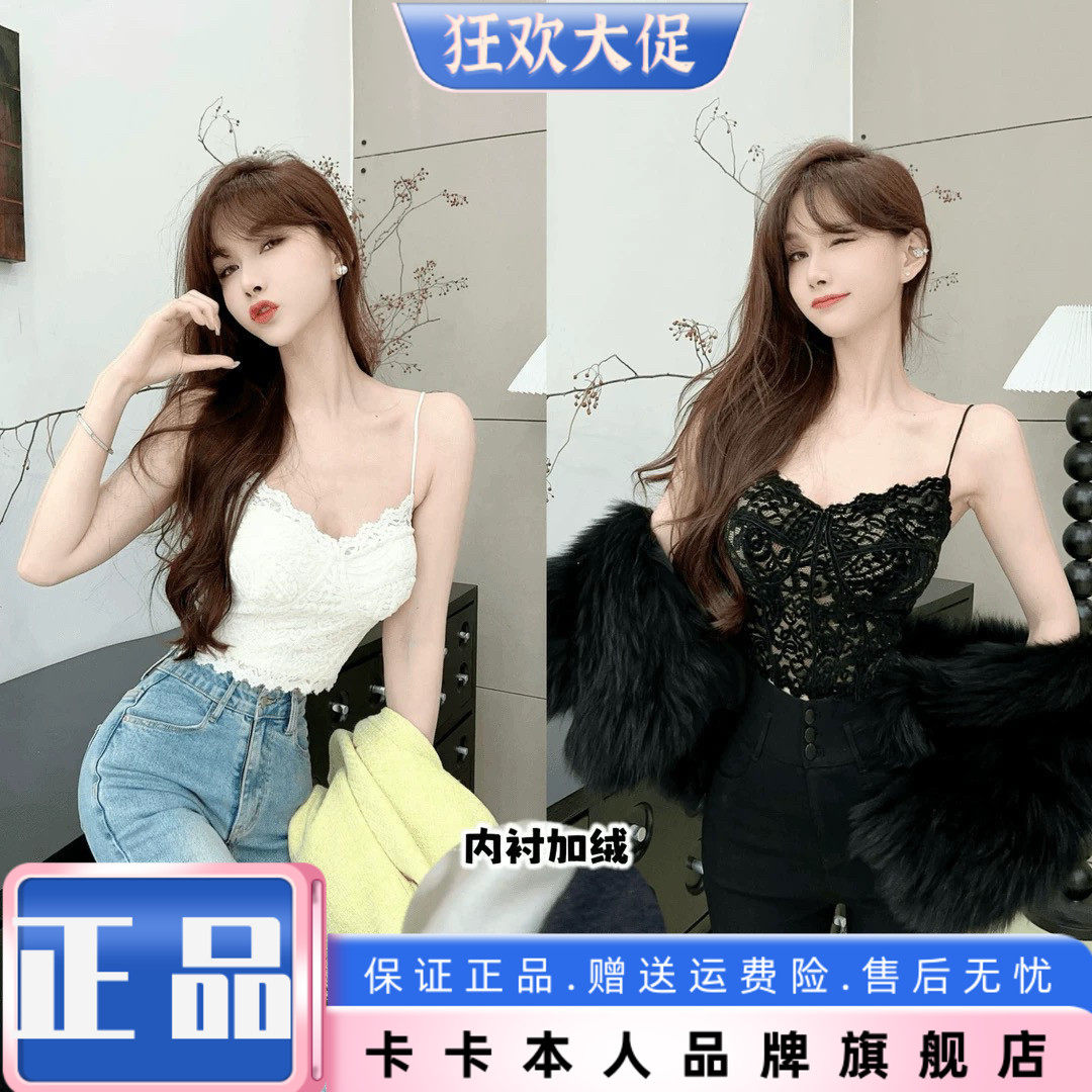 卡卡女装官方旗舰正品店法式性感蕾丝绣花胸垫吊带背心美背打底