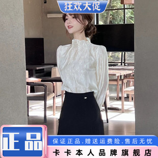 卡卡女装官方旗舰店正品《白月清梦》法式钉珠立领气质小香风衬衣