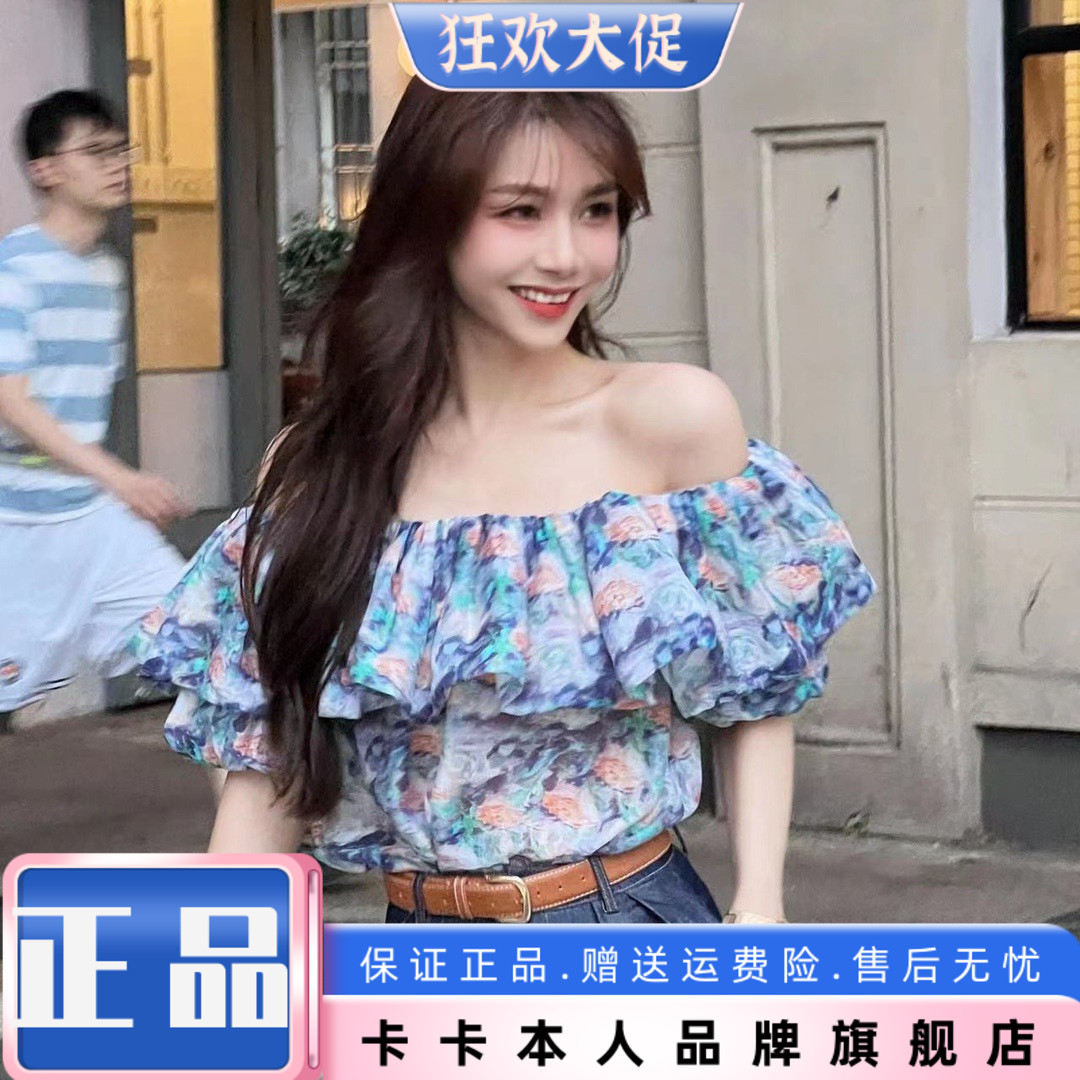 卡卡女装官方旗舰正品《莫奈睡莲》油画感荷叶边一字肩衬衫上衣女