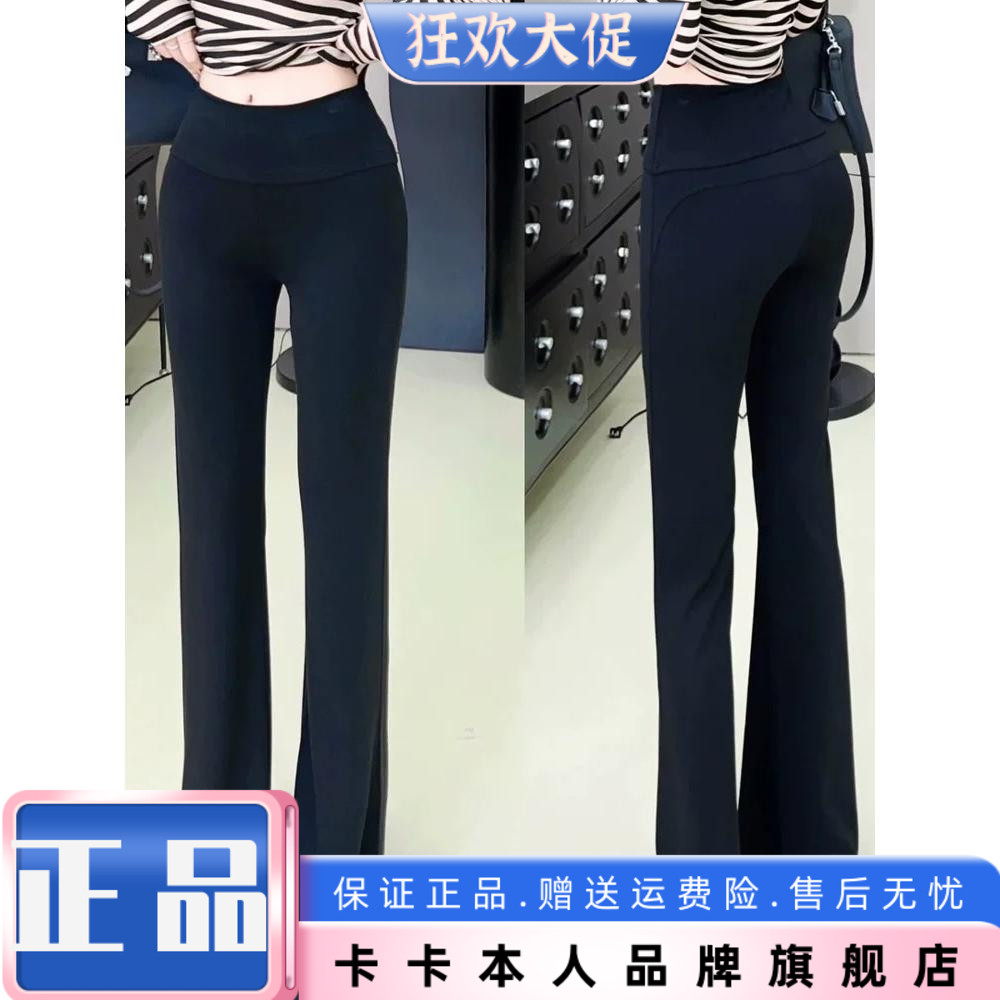 卡卡女装官方正品高腰显瘦微喇裤修身百搭休闲裤黑色直筒裸感长裤