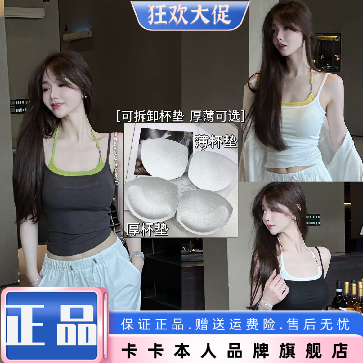 卡卡女装官方旗舰正品店纯色双拼假两件吊带背心肩带可调节带杯垫