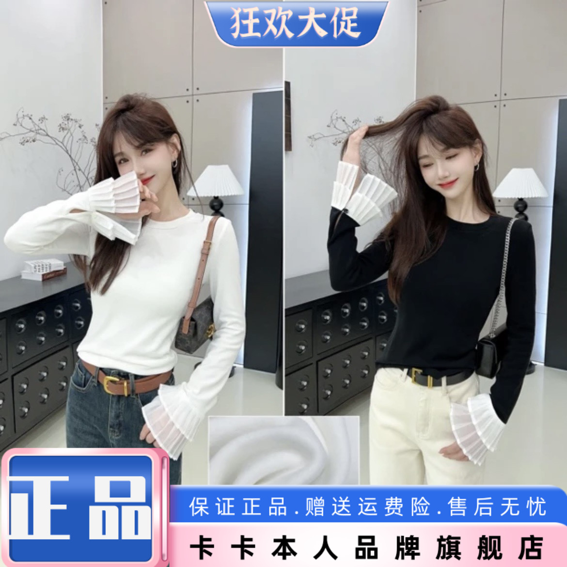 卡卡女装官方旗舰正品软糯云感手风琴拼接喇叭袖显瘦上衣打底T恤