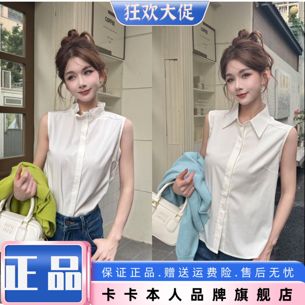 卡卡女装极简百搭叠穿神器衬衫