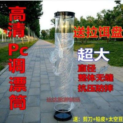 加厚大口鱼缸圆柱形鱼缸PC材质超高大调漂桶测漂器垂钓鱼缸渔具