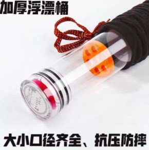 浮漂筒漂盒多功能三合一收纳盒防爆大容量鱼漂收纳桶大号透明防爆