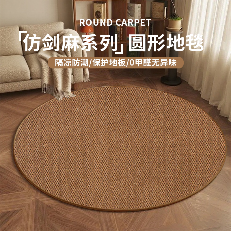 仿剑麻菠萝圈圆形地毯客厅摇椅地毯卧室飘窗茶几毯耐脏耐磨地垫毯
