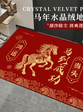 马年红色入户门地垫2025新款喜庆防滑除尘耐磨脚垫玄关大门口地毯