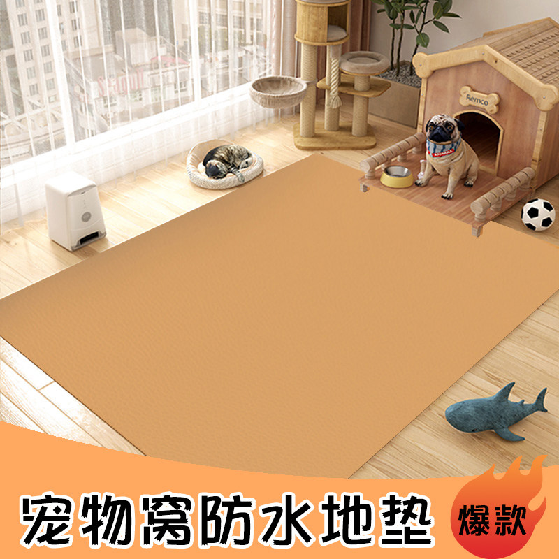 防水防尿防滑地毯宠物专用地垫pvc狗狗围栏狗窝免打理垫子可裁剪,居家布艺,家用脚垫,淘宝优惠券,粉丝福利购,淘宝优惠卷