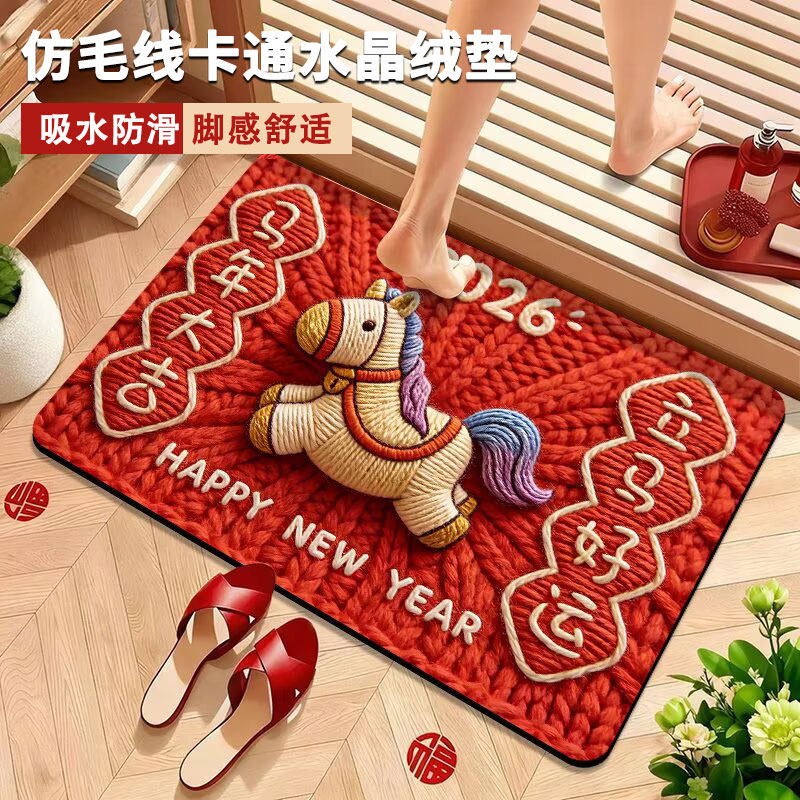 马年入户门地垫新年进门专用红色门口高级感脚垫防滑可裁剪地毯,居家布艺,入户地垫,淘宝优惠券,粉丝福利购,淘宝优惠卷