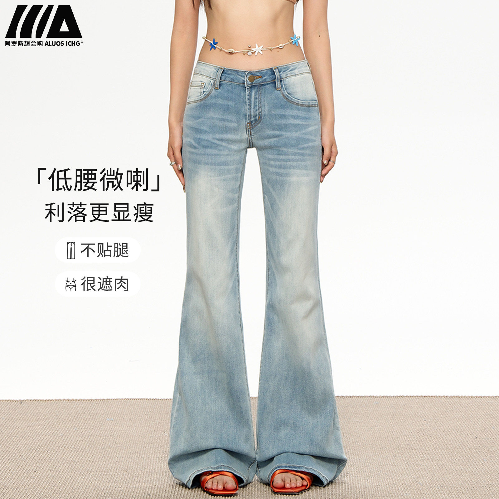 浅色低腰微喇牛仔裤女2026年秋季新款弹力显瘦小个子不贴腿喇叭裤