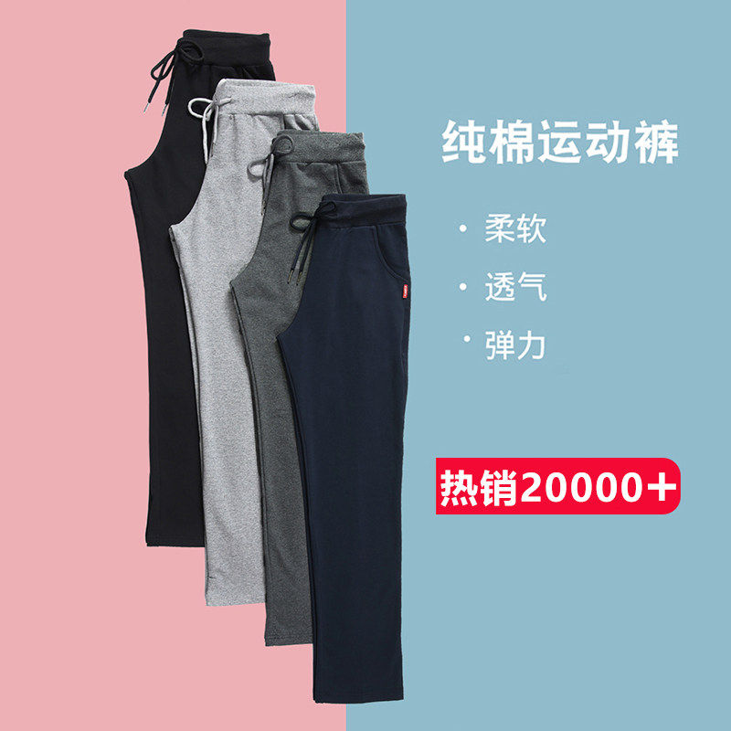 纯棉直筒运动裤女黑色长裤夏季新款百搭大尺码宽松跑步薄款休闲