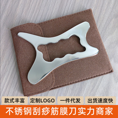 不锈钢筋膜刀理疗面背部眼部全身放松按摩器IASTM工具刮痧板