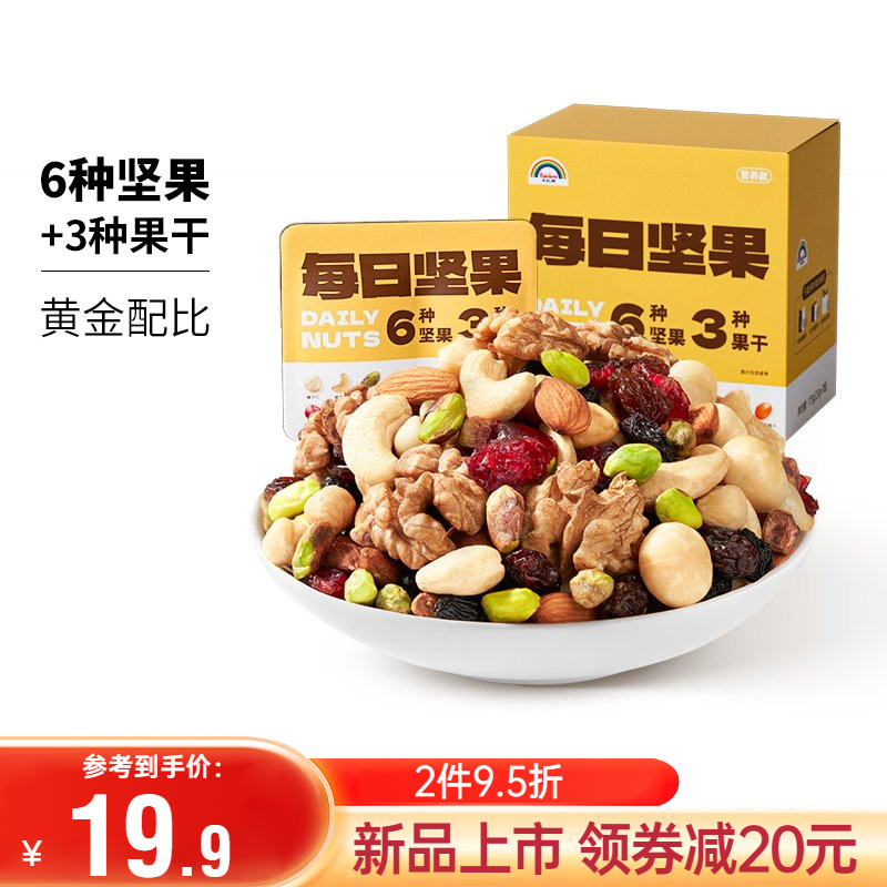 Nuthing万有坚果每日坚果混合果仁整箱休闲零食坚果果仁干果营养