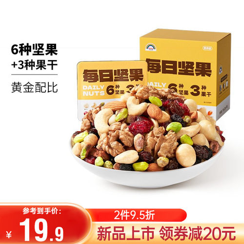 Nuthing万有坚果每日坚果混合果仁整箱休闲零食坚果果仁干果营养