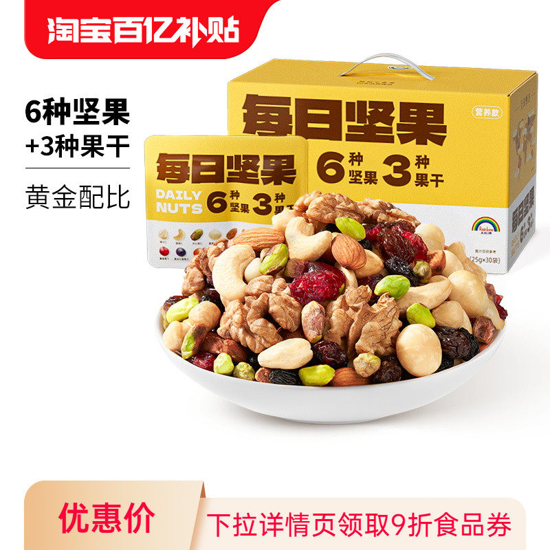 Nuthing万有坚果每日坚果混合果仁整箱坚果礼盒休闲零食送礼