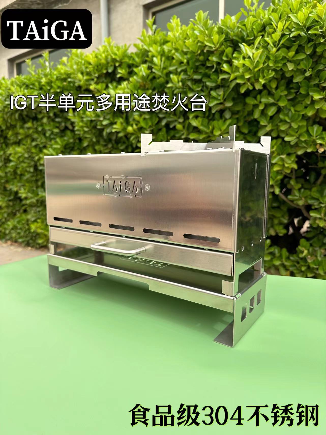 TAiGAIGT烧烤炉304不锈钢