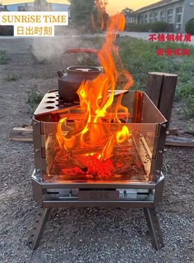 TAiGA户外露营不锈钢焚火台耐高温玻璃柴火围炉便携式折叠篝火架