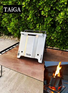 TAiGA不锈钢户外折叠焚火台A字炉便携BC柴火炉徒步露营轻量化炉具