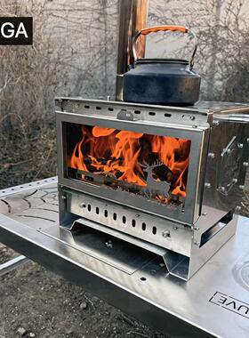 TAiGA户外柴火炉露营便携帐篷炉加厚不锈钢壁炉野餐炉具烧柴炉子