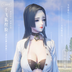 千飞狐捏脸丨剑灵怀旧服捏脸数据人女05号俄服虚幻3虚幻4通用