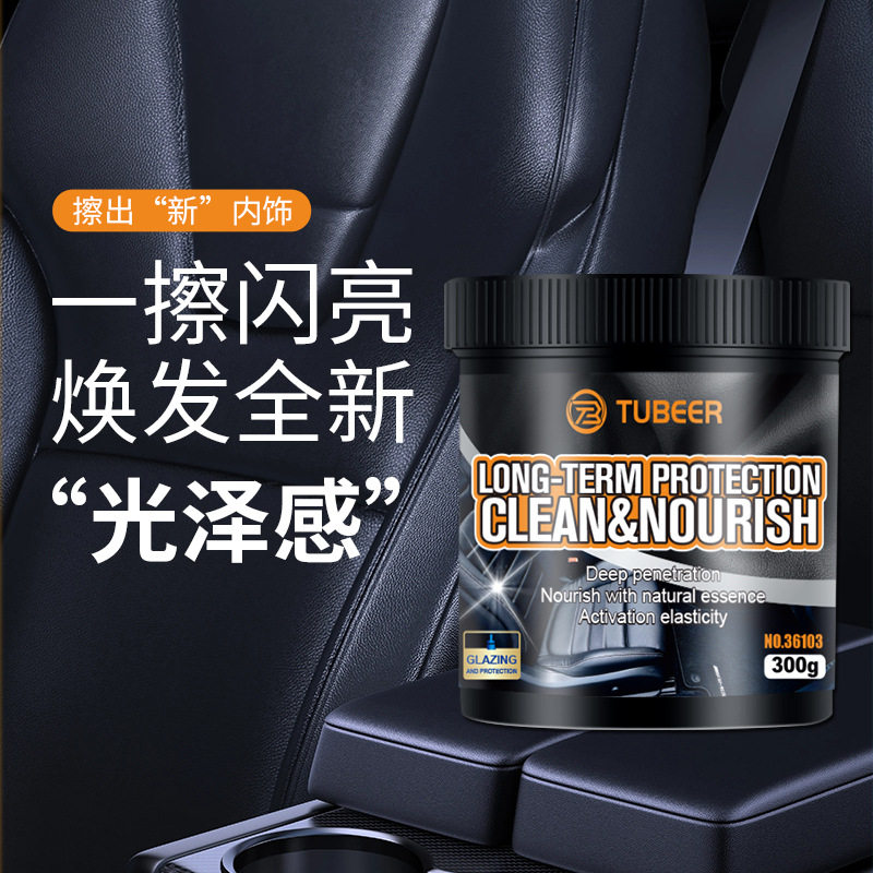包邮汽车内饰清洗剂真皮护理膏套装 顶棚绒布塑料件清洁 真皮座椅
