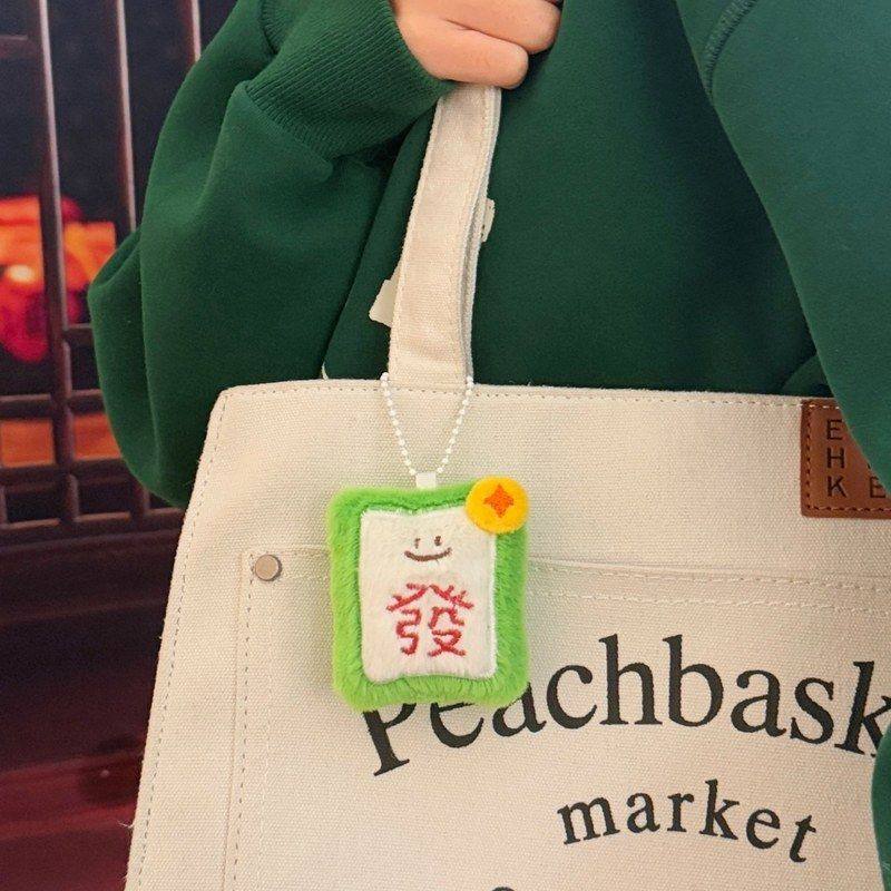 挂件公仔装饰好远发财坠玩偶新年原创可爱挂背包马年亿钥匙扣腾,节庆用品/礼品,挂饰/生肖挂饰,淘宝优惠券,粉丝福利购,淘宝优惠卷