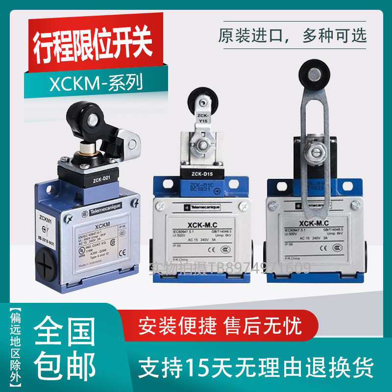 XCK-M.C маршрут переключатель XCKM2023LC ZCK-D23LC XCKM121 M115 D21C