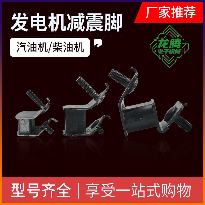 机架脚垫汽油发电机配件168F 188F减震脚 2KW-8KW 缓冲脚/防震脚,五金/工具,发电机组零部件,淘宝优惠券,粉丝福利购,淘宝优惠卷