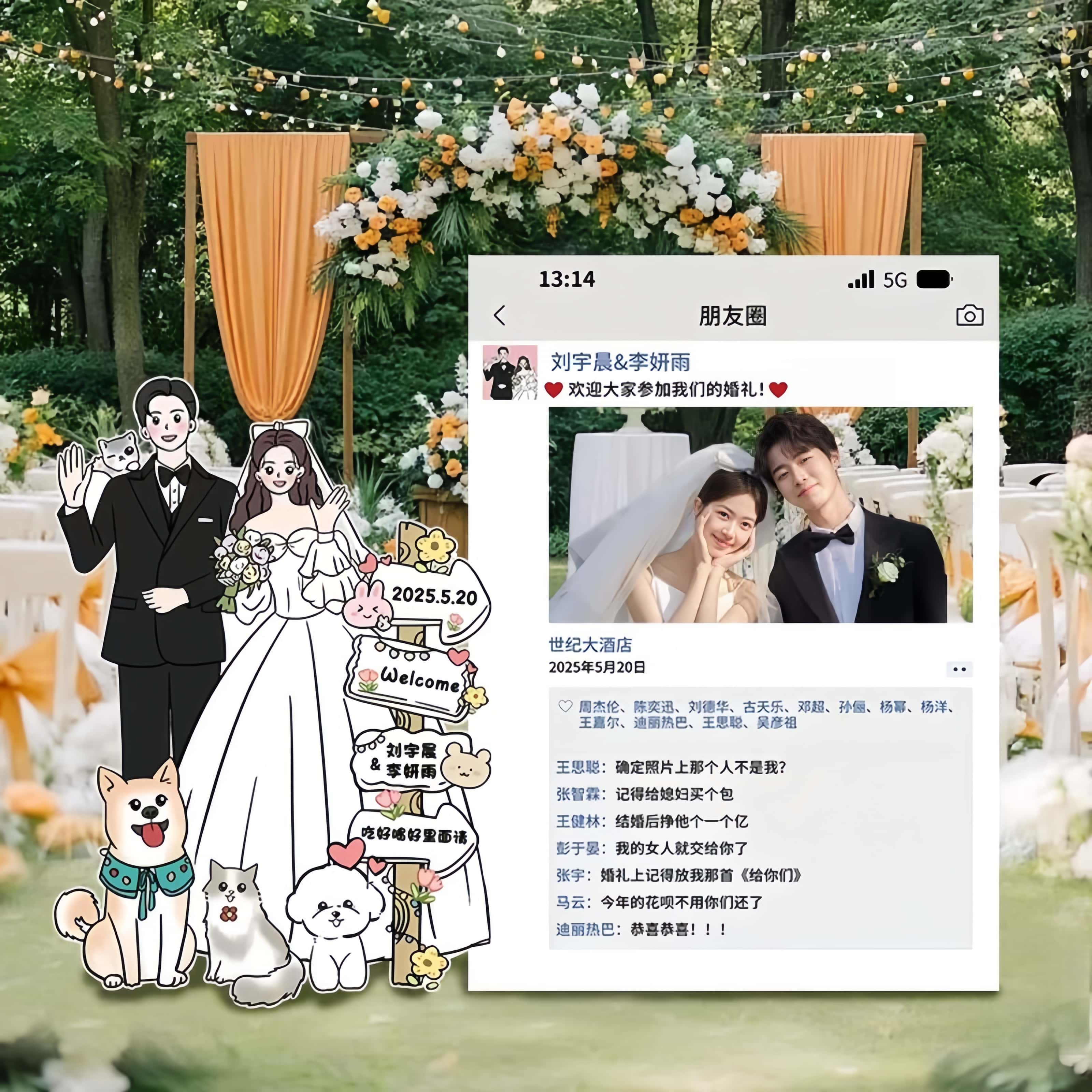 婚礼酒店门口迎宾人形立牌KT板场景布置订婚宴结婚装饰拍照背景墙