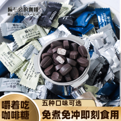 陨石旁的咖啡糖即食黑咖啡味咖啡豆可嚼防犯困解困提神网红硬糖果