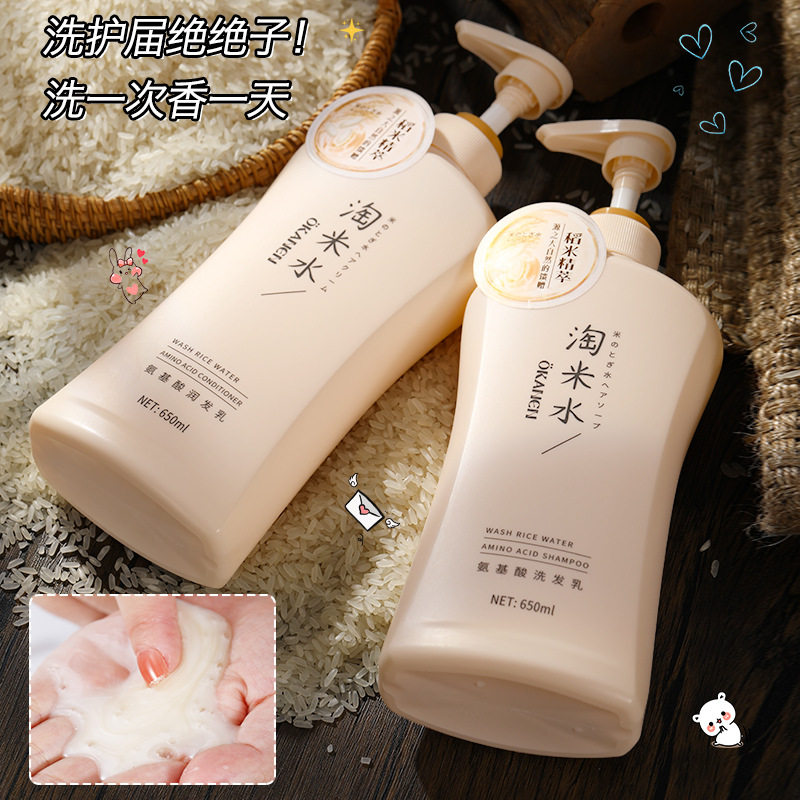 欧嘉莱尼淘米水丰盈蓬松洗发水柔顺水润留香柔亮沐浴露护发素套装