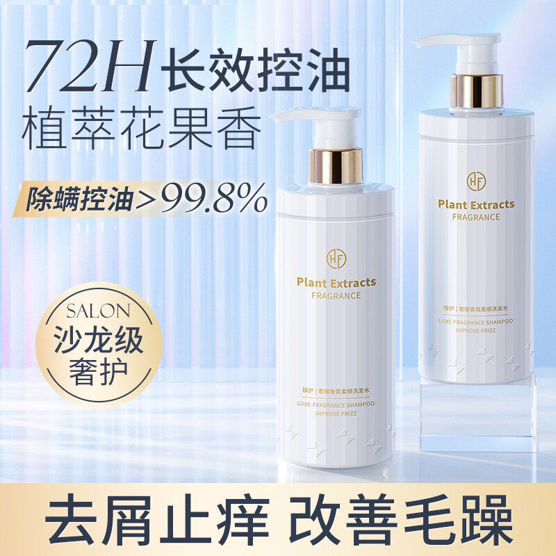 韩方五谷奢耀柔顺控油洗发水
