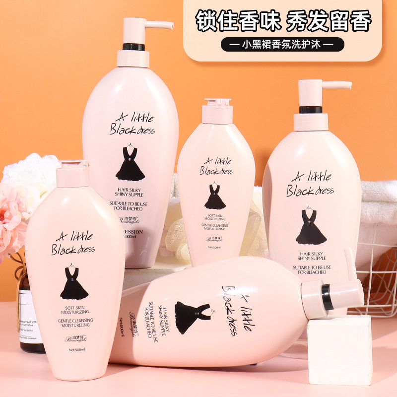 厂家直销小黑裙洗发水去屑控油