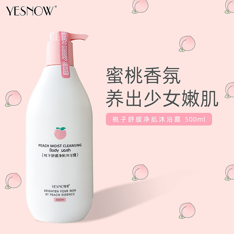 盈雪桃子泡泡沐浴露深层清洁肌肤滋润保湿补水舒缓清爽止痒沐浴乳