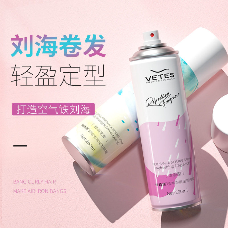 维特丝发胶定型喷雾女士自然蓬松持久头发防毛躁空气感造型啫喱水