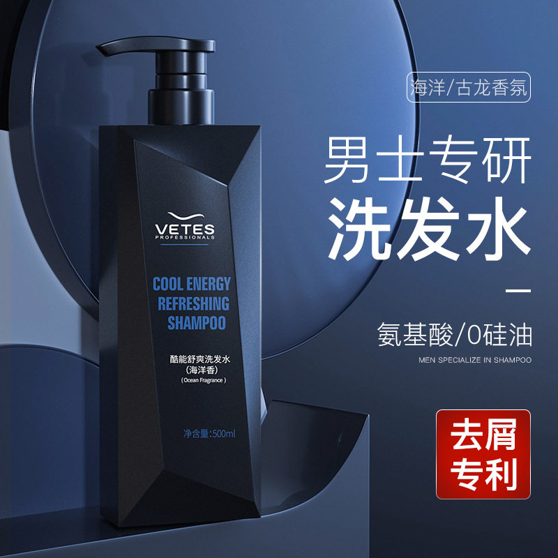 维特丝洗发水去屑止痒控油蓬松