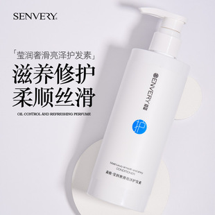 森极果酸奢滑亮泽护发素香水留香级香氛沙龙SPA补水护理免蒸发膜