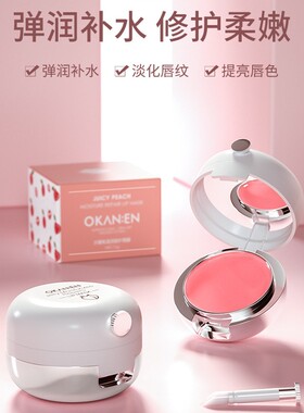 欧嘉莱尼抖音快手气垫唇膜修复淡化唇纹补水去死皮角质修护润唇膏