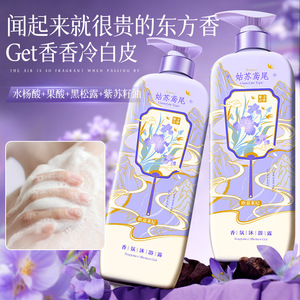 欧嘉莱尼东方寻梦香氛沐浴露持久留香补水清爽保湿滋润留香沐浴乳