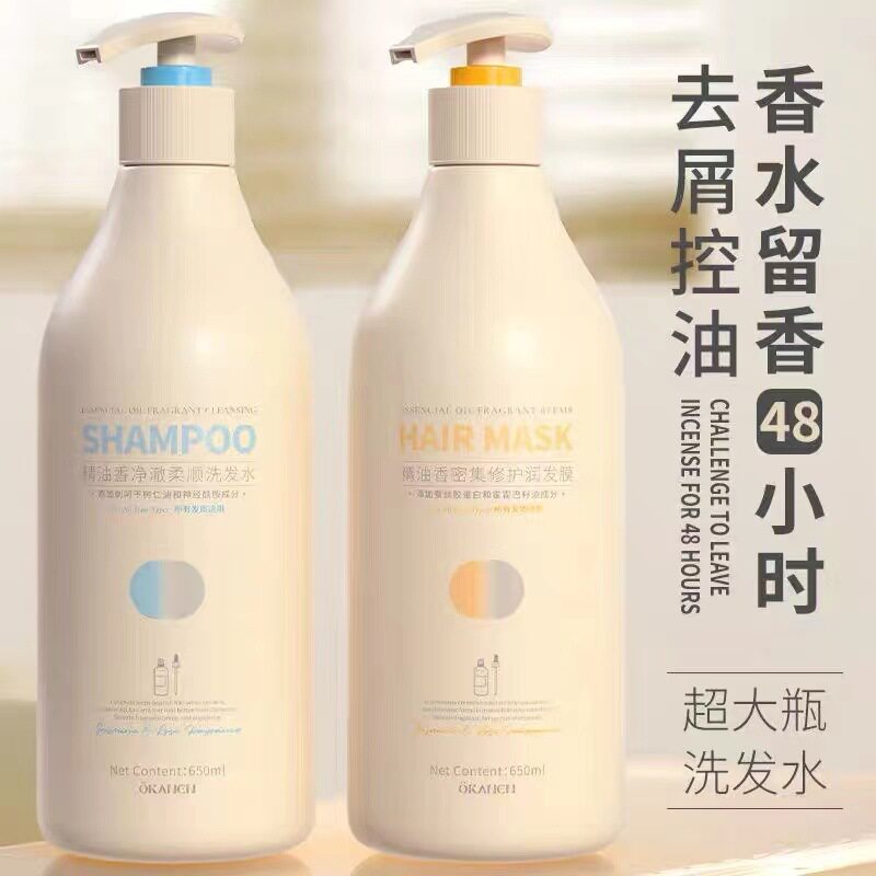 欧嘉莱尼精油香洗发水护发素沐浴露套装顺滑柔顺留香干枯头发护理